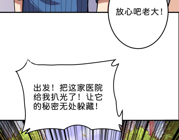 《噬神纪》漫画最新章节第155话 最好的归宿免费下拉式在线观看章节第【96】张图片