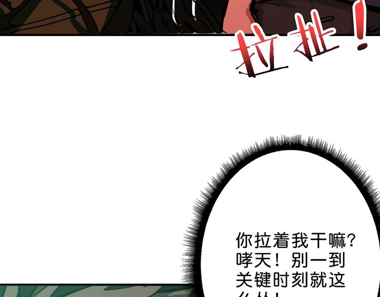 《噬神纪》漫画最新章节第156话 诡异的护士免费下拉式在线观看章节第【104】张图片