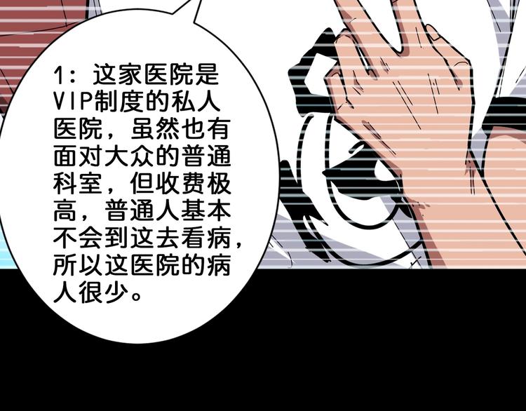 《噬神纪》漫画最新章节第156话 诡异的护士免费下拉式在线观看章节第【17】张图片