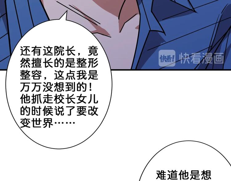 《噬神纪》漫画最新章节第156话 诡异的护士免费下拉式在线观看章节第【22】张图片