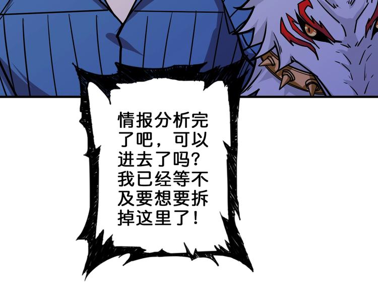 【噬神纪】漫画-（第156话 诡异的护士）章节漫画下拉式图片-24.jpg