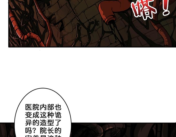 《噬神纪》漫画最新章节第156话 诡异的护士免费下拉式在线观看章节第【56】张图片