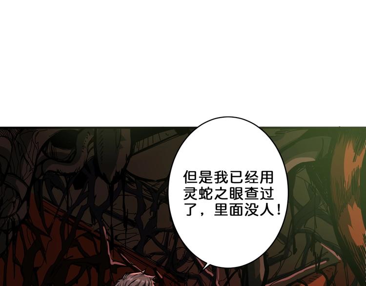 【噬神纪】漫画-（第156话 诡异的护士）章节漫画下拉式图片-68.jpg