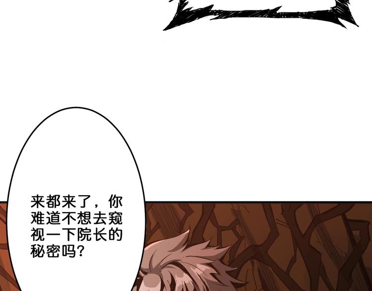 《噬神纪》漫画最新章节第156话 诡异的护士免费下拉式在线观看章节第【70】张图片