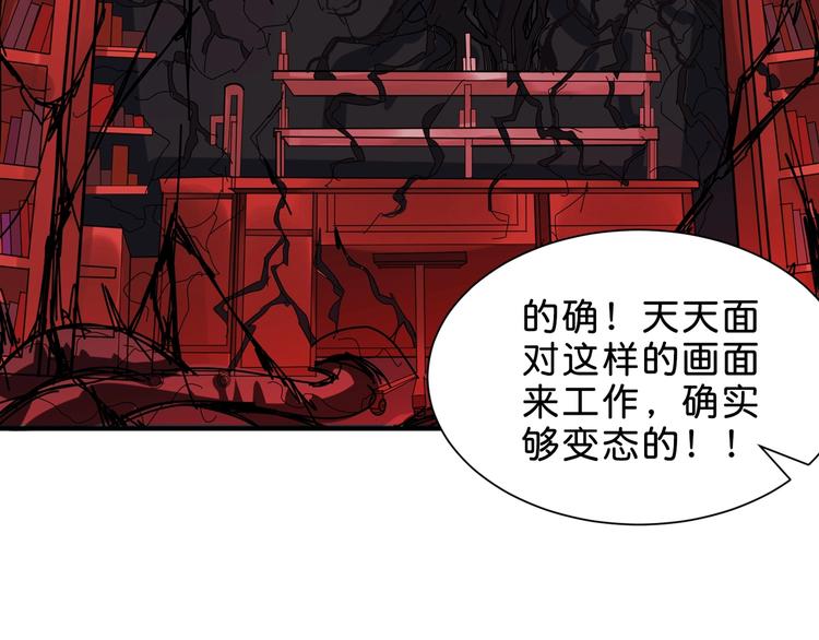【噬神纪】漫画-（第156话 诡异的护士）章节漫画下拉式图片-83.jpg