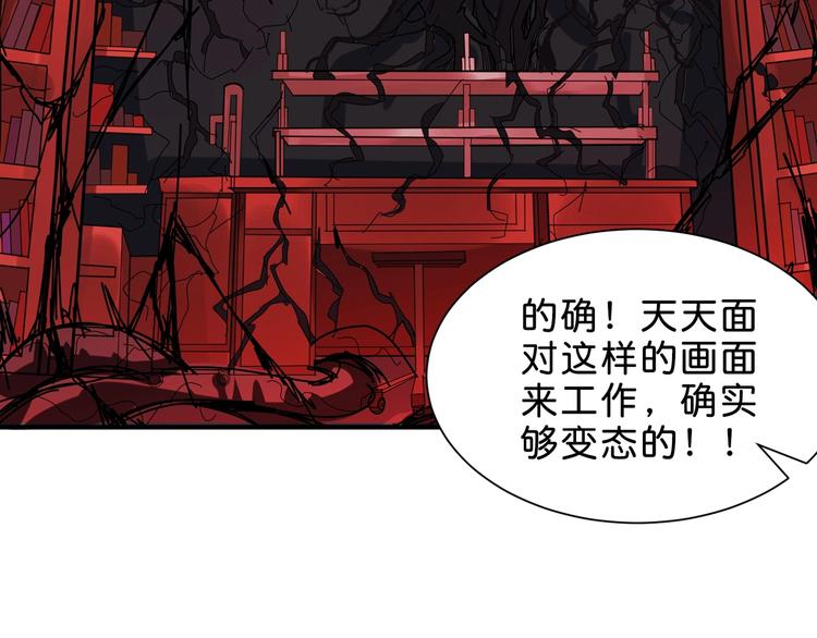 《噬神纪》漫画最新章节第156话 诡异的护士免费下拉式在线观看章节第【83】张图片