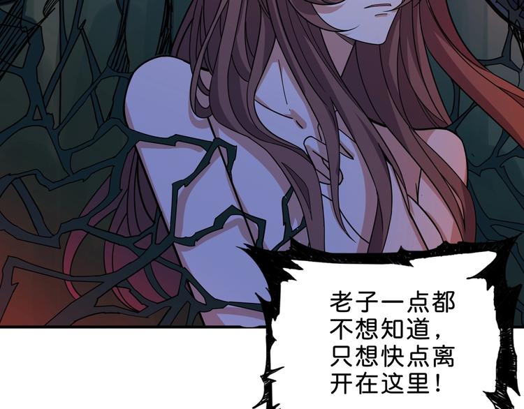 《噬神纪》漫画最新章节第156话 诡异的护士免费下拉式在线观看章节第【85】张图片