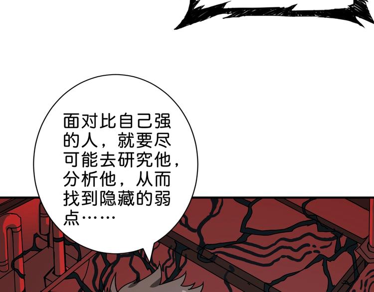 《噬神纪》漫画最新章节第156话 诡异的护士免费下拉式在线观看章节第【86】张图片