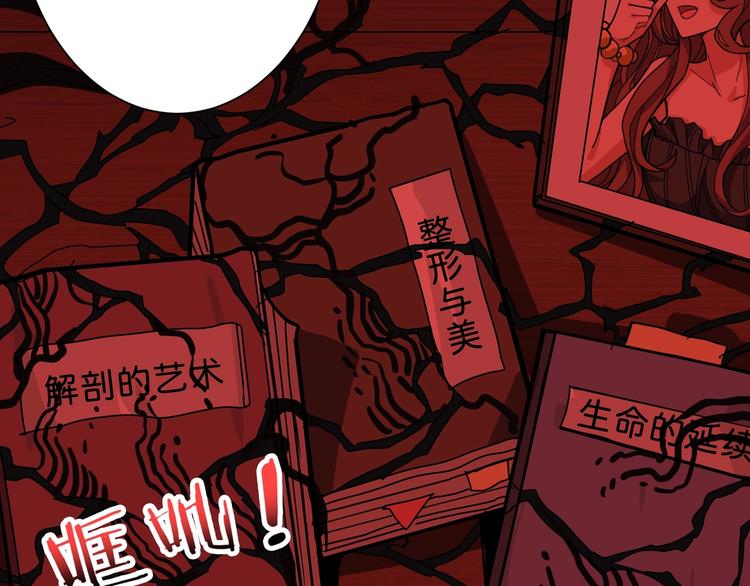 《噬神纪》漫画最新章节第156话 诡异的护士免费下拉式在线观看章节第【89】张图片