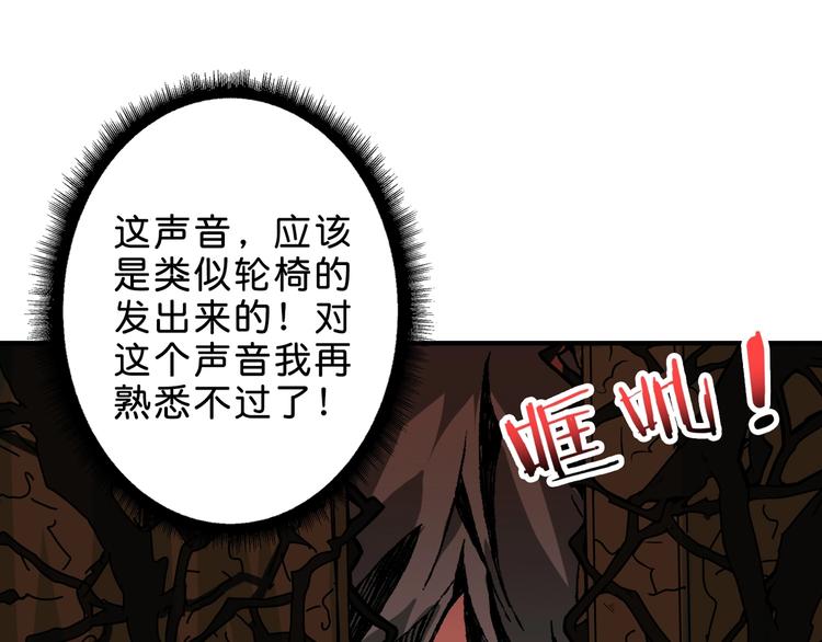 《噬神纪》漫画最新章节第156话 诡异的护士免费下拉式在线观看章节第【93】张图片