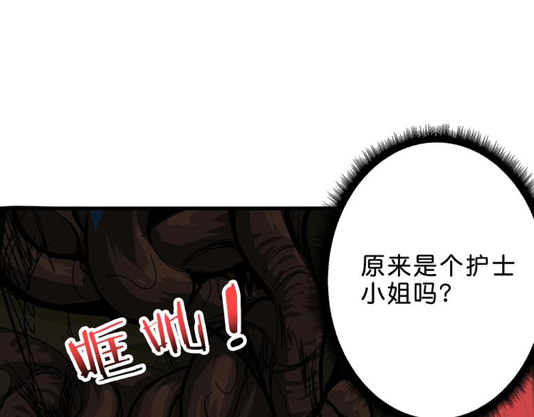 《噬神纪》漫画最新章节第156话 诡异的护士免费下拉式在线观看章节第【95】张图片