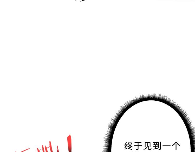 《噬神纪》漫画最新章节第156话 诡异的护士免费下拉式在线观看章节第【98】张图片