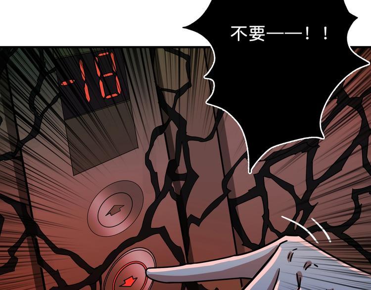 【噬神纪】漫画-（第157话 收服小萝莉）章节漫画下拉式图片-100.jpg