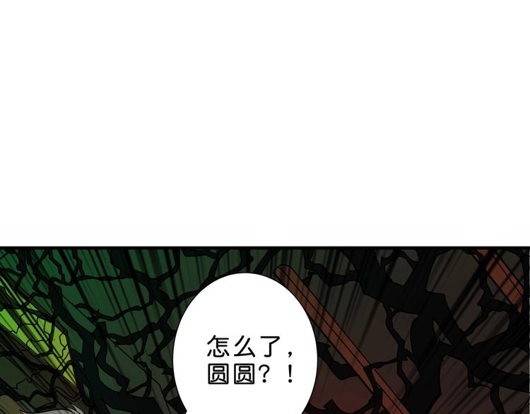 【噬神纪】漫画-（第157话 收服小萝莉）章节漫画下拉式图片-102.jpg