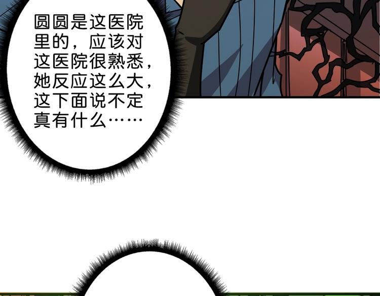 【噬神纪】漫画-（第157话 收服小萝莉）章节漫画下拉式图片-113.jpg