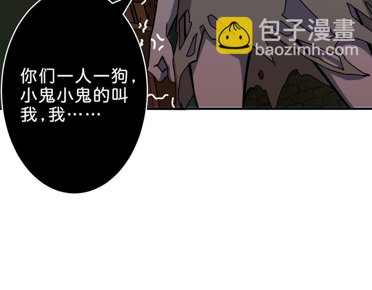 【噬神纪】漫画-（第157话 收服小萝莉）章节漫画下拉式图片-27.jpg