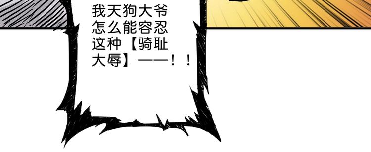 【噬神纪】漫画-（第157话 收服小萝莉）章节漫画下拉式图片-64.jpg