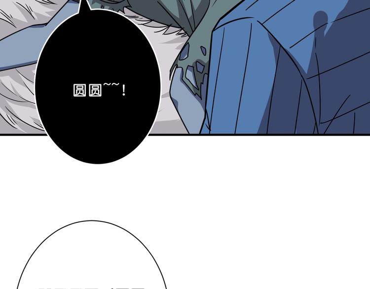 【噬神纪】漫画-（第157话 收服小萝莉）章节漫画下拉式图片-71.jpg