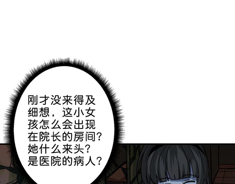 《噬神纪》漫画最新章节第157话 收服小萝莉免费下拉式在线观看章节第【85】张图片