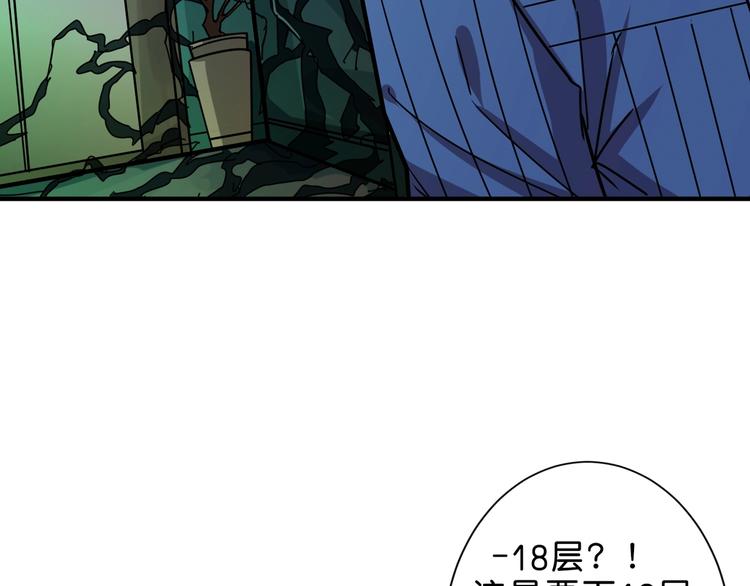 【噬神纪】漫画-（第157话 收服小萝莉）章节漫画下拉式图片-92.jpg