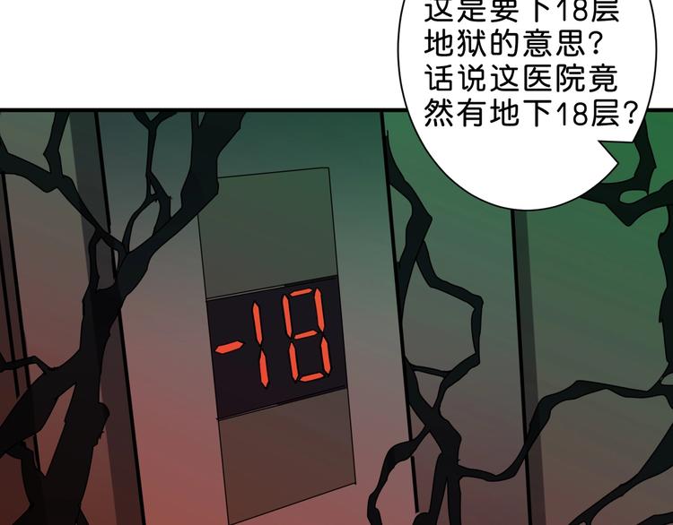 【噬神纪】漫画-（第157话 收服小萝莉）章节漫画下拉式图片-93.jpg