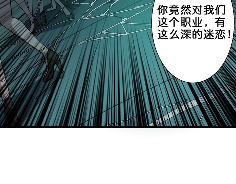 《噬神纪》漫画最新章节第158话 我们又见面了免费下拉式在线观看章节第【102】张图片