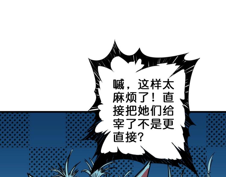 《噬神纪》漫画最新章节第158话 我们又见面了免费下拉式在线观看章节第【11】张图片