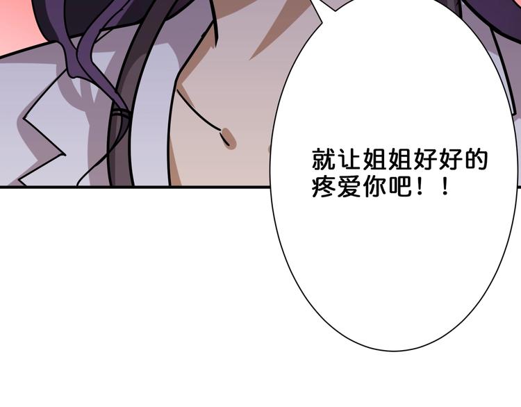 《噬神纪》漫画最新章节第158话 我们又见面了免费下拉式在线观看章节第【110】张图片