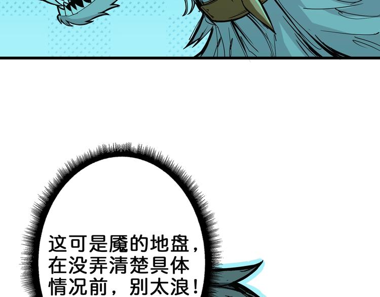 《噬神纪》漫画最新章节第158话 我们又见面了免费下拉式在线观看章节第【13】张图片