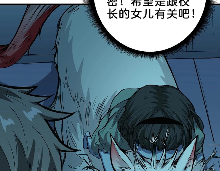 《噬神纪》漫画最新章节第158话 我们又见面了免费下拉式在线观看章节第【16】张图片