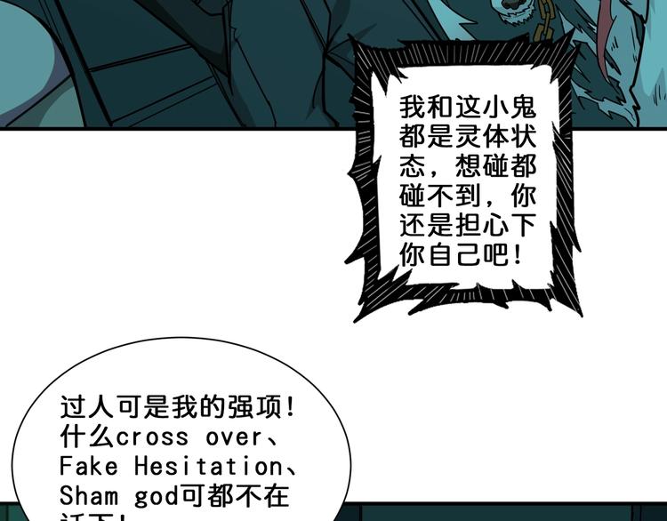 《噬神纪》漫画最新章节第158话 我们又见面了免费下拉式在线观看章节第【21】张图片