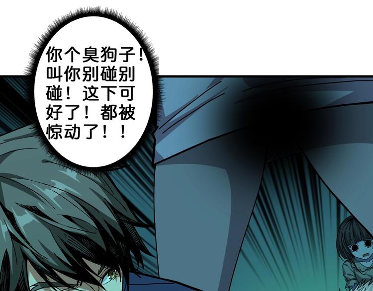 《噬神纪》漫画最新章节第158话 我们又见面了免费下拉式在线观看章节第【33】张图片