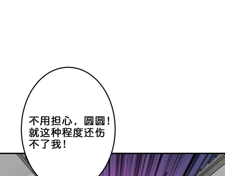 《噬神纪》漫画最新章节第158话 我们又见面了免费下拉式在线观看章节第【47】张图片