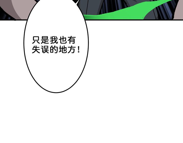 《噬神纪》漫画最新章节第158话 我们又见面了免费下拉式在线观看章节第【50】张图片