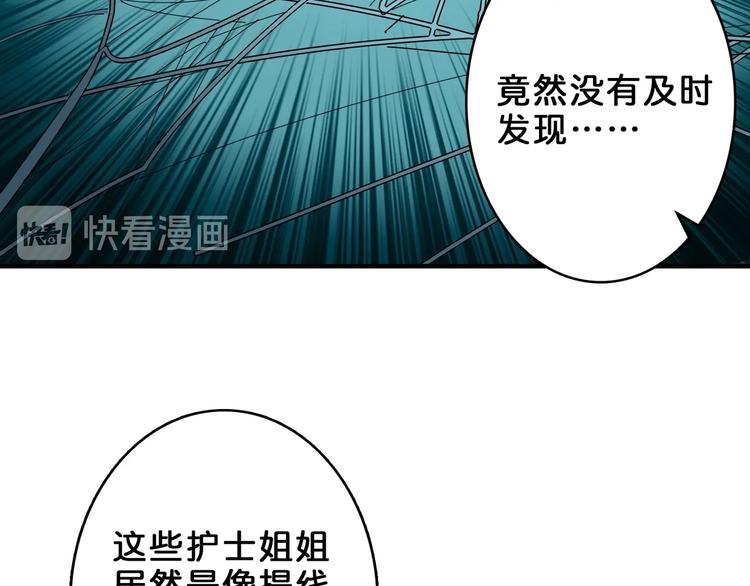 《噬神纪》漫画最新章节第158话 我们又见面了免费下拉式在线观看章节第【52】张图片