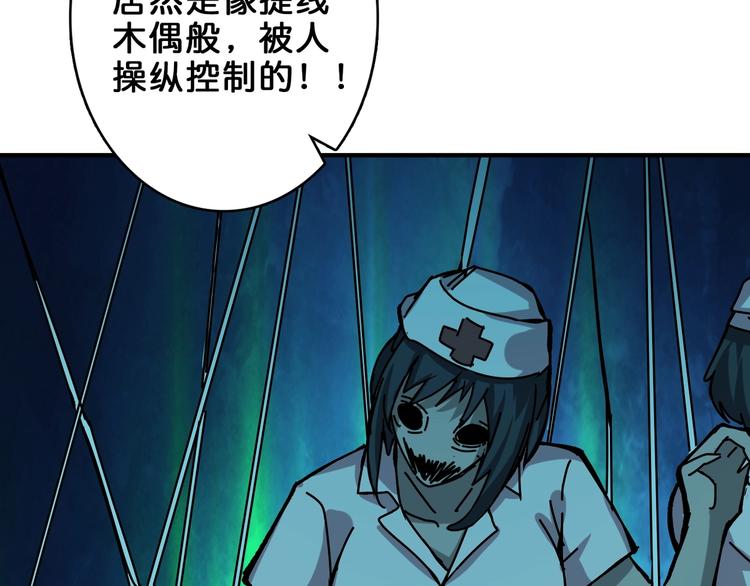 《噬神纪》漫画最新章节第158话 我们又见面了免费下拉式在线观看章节第【53】张图片