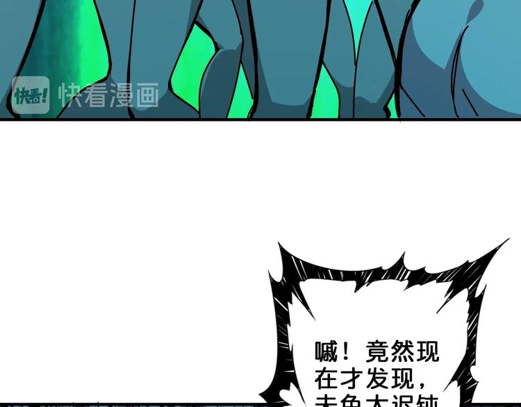 《噬神纪》漫画最新章节第158话 我们又见面了免费下拉式在线观看章节第【55】张图片