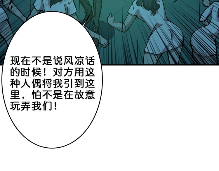 《噬神纪》漫画最新章节第158话 我们又见面了免费下拉式在线观看章节第【57】张图片