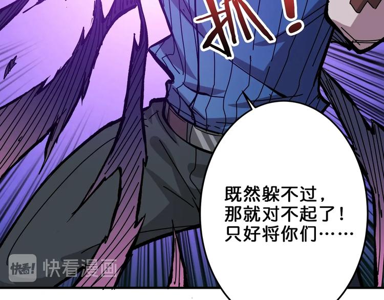 《噬神纪》漫画最新章节第158话 我们又见面了免费下拉式在线观看章节第【62】张图片