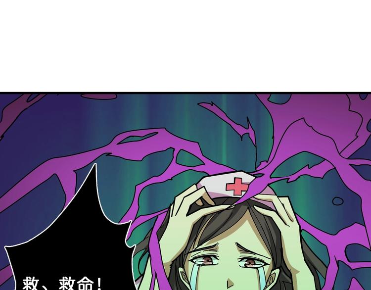 《噬神纪》漫画最新章节第158话 我们又见面了免费下拉式在线观看章节第【68】张图片