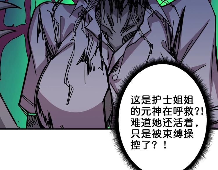 《噬神纪》漫画最新章节第158话 我们又见面了免费下拉式在线观看章节第【70】张图片