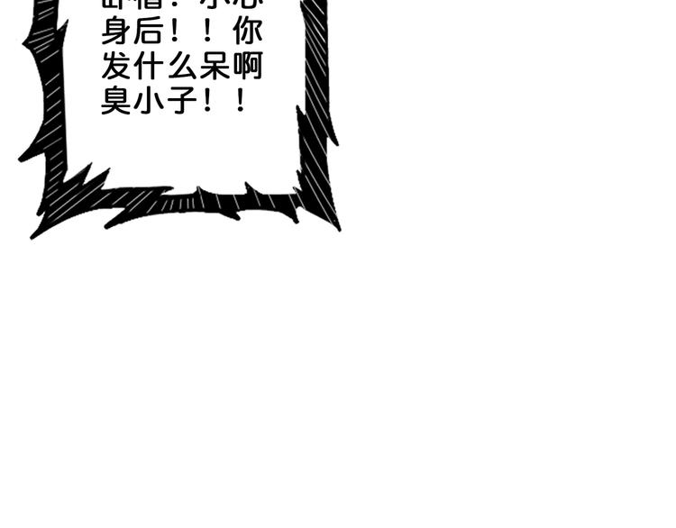 《噬神纪》漫画最新章节第158话 我们又见面了免费下拉式在线观看章节第【73】张图片