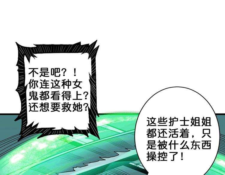 《噬神纪》漫画最新章节第158话 我们又见面了免费下拉式在线观看章节第【75】张图片