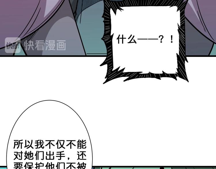 《噬神纪》漫画最新章节第158话 我们又见面了免费下拉式在线观看章节第【77】张图片