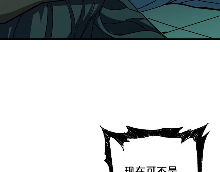 《噬神纪》漫画最新章节第158话 我们又见面了免费下拉式在线观看章节第【79】张图片