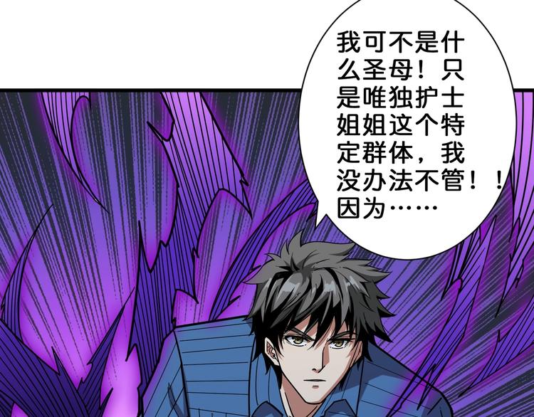 《噬神纪》漫画最新章节第158话 我们又见面了免费下拉式在线观看章节第【82】张图片