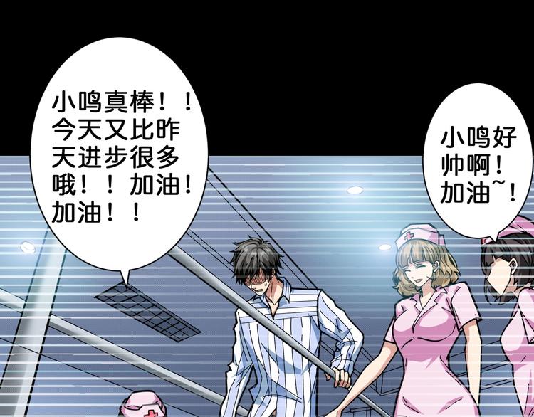 《噬神纪》漫画最新章节第158话 我们又见面了免费下拉式在线观看章节第【87】张图片