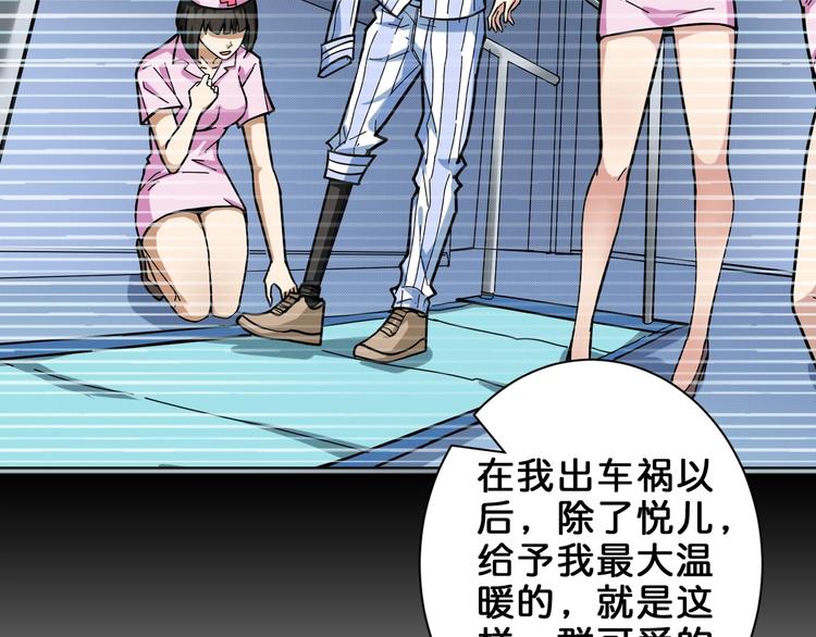 《噬神纪》漫画最新章节第158话 我们又见面了免费下拉式在线观看章节第【88】张图片