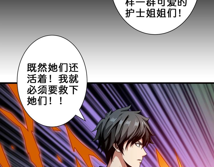 《噬神纪》漫画最新章节第158话 我们又见面了免费下拉式在线观看章节第【89】张图片