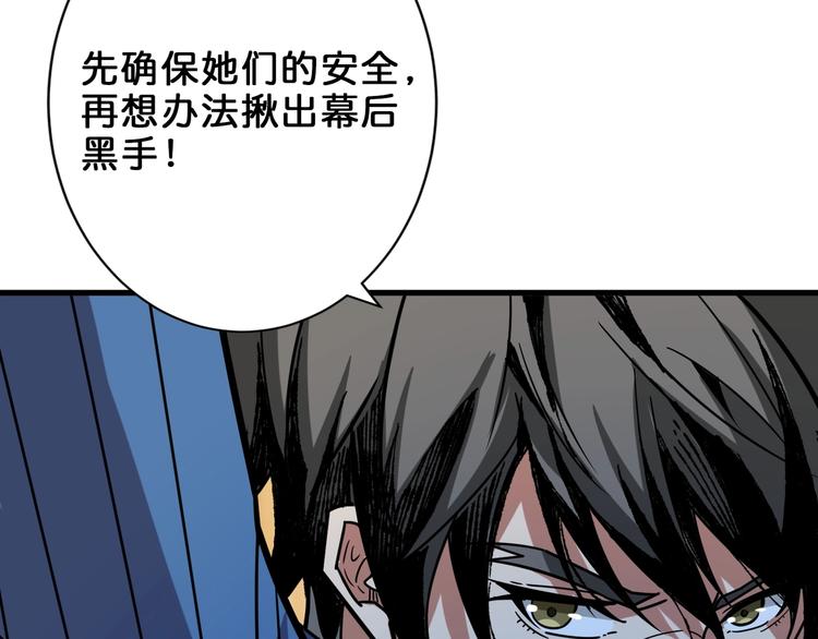 《噬神纪》漫画最新章节第158话 我们又见面了免费下拉式在线观看章节第【97】张图片